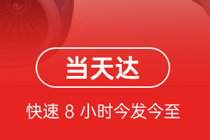 鞍山腾鳌机场邮寄航空货运公司【机场